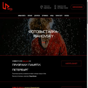Скриншот главной страницы сайта cehtheatre.com