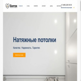 Скриншот главной страницы сайта ceiltech.ru