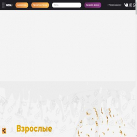 Скриншот главной страницы сайта celebrate-part.online