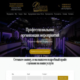 Скриншот главной страницы сайта celebration-event.ru