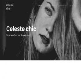 Скриншот главной страницы сайта celestechic.com