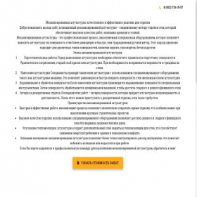 Скриншот главной страницы сайта celestialhub.online