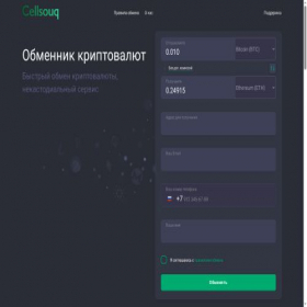 Скриншот главной страницы сайта cellsouq.com