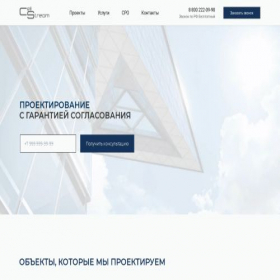 Скриншот главной страницы сайта cellstream.ru