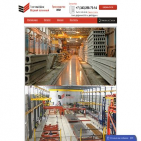Скриншот главной страницы сайта cement2000.ru