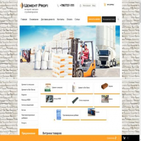 Скриншот главной страницы сайта cement5.ru