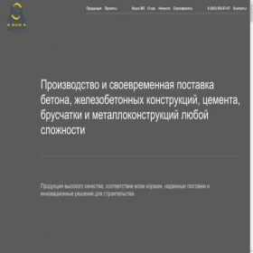 Скриншот главной страницы сайта cementrf.ru