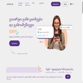Скриншот главной страницы сайта cemiazri.ge