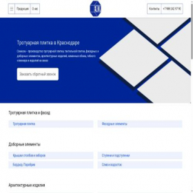 Скриншот главной страницы сайта cemkom.ru