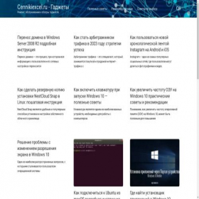 Скриншот главной страницы сайта cennikiexcel.ru