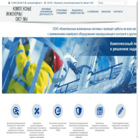 Скриншот главной страницы сайта censystems.ru