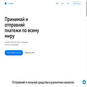 Скриншот главной страницы сайта cent.app