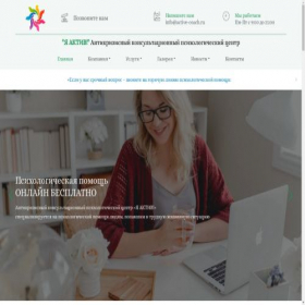 Скриншот главной страницы сайта center-active.ru