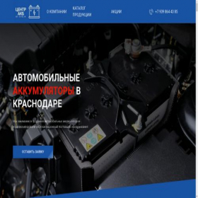 Скриншот главной страницы сайта center-akb.ru