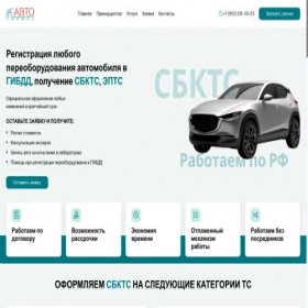Скриншот главной страницы сайта center-construct.ru