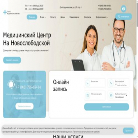 Скриншот главной страницы сайта center-cosmetologi.ru