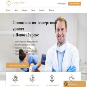 Скриншот главной страницы сайта center-dent.ru