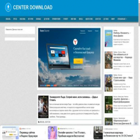 Скриншот главной страницы сайта center-download.ru