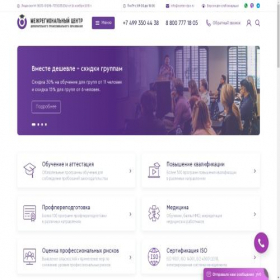 Скриншот главной страницы сайта center-dpo.ru