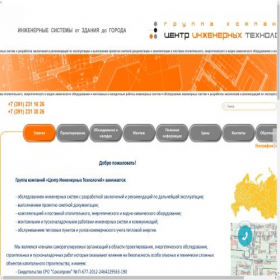 Скриншот главной страницы сайта center-et.ru