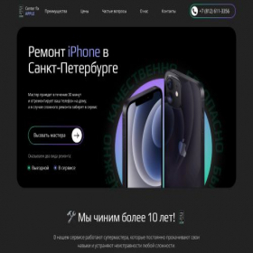 Скриншот главной страницы сайта center-fix-apple.ru