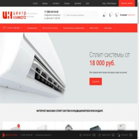 Скриншот главной страницы сайта center-klimata23.ru