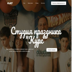 Скриншот главной страницы сайта center-kurs.ru