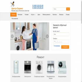 Скриншот главной страницы сайта center-servise.ru