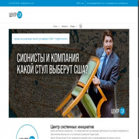 Скриншот главной страницы сайта center-si.com