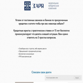 Скриншот главной страницы сайта center-zashchity-1.site