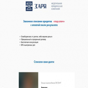 Скриншот главной страницы сайта center-zashchity-2.site