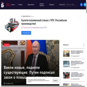 Скриншот главной страницы сайта center.business-magazine.online