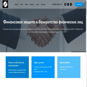 Скриншот главной страницы сайта centerbankrotstv.ru
