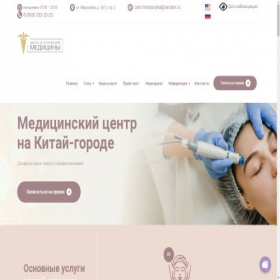 Скриншот главной страницы сайта centerestetmedicina.ru