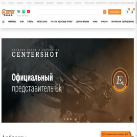 Скриншот главной страницы сайта centershot.ru