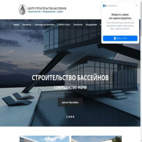 Скриншот главной страницы сайта centr-bassein.ru