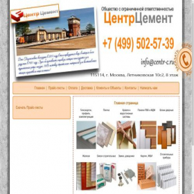 Скриншот главной страницы сайта centr-c.ru