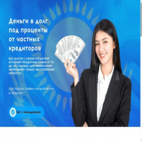 Скриншот главной страницы сайта centr-credit.kz