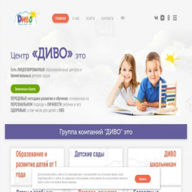 Скриншот главной страницы сайта centr-divo.ru