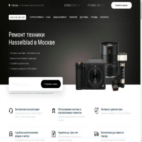 Скриншот главной страницы сайта centr-hasselblad.ru