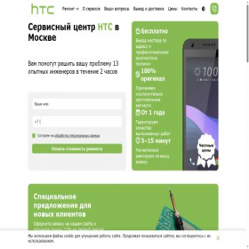 Скриншот главной страницы сайта centr-htc.ru