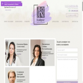 Скриншот главной страницы сайта centr-kairos.ru