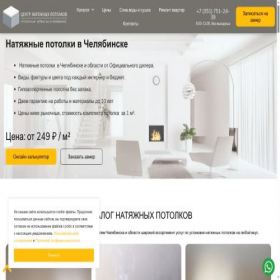 Скриншот главной страницы сайта centr-np74.ru