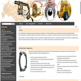 Скриншот главной страницы сайта centr-pipe.ru