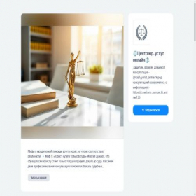 Скриншот главной страницы сайта centr-pomoschi-online.clients.site