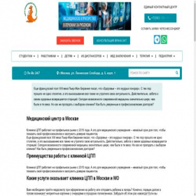 Скриншот главной страницы сайта centr-profil.ru