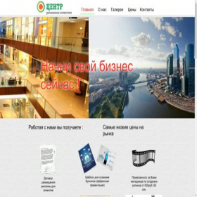 Скриншот главной страницы сайта centr-reklam.ru
