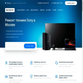 Скриншот главной страницы сайта centr-sony.ru