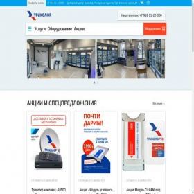Скриншот главной страницы сайта centr-tricolor.ru