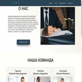 Скриншот главной страницы сайта centr-yurist.ru